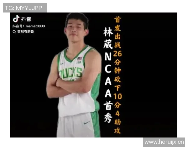 林葳NCAA常规赛首秀7中0仅得2分，俄勒冈大学1分险胜对手